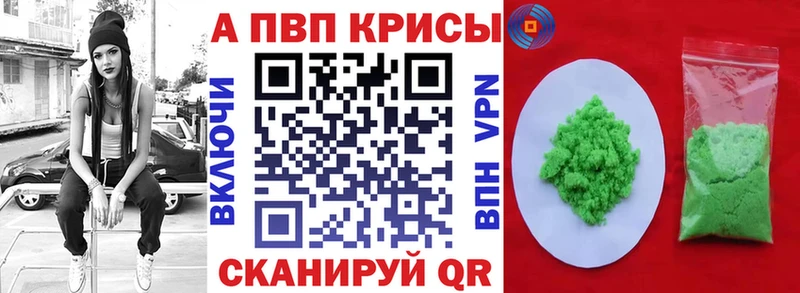 Alpha PVP СК  Муравленко 