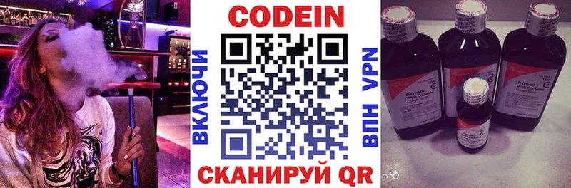 Кодеиновый сироп Lean Purple Drank  магазин продажи   Муравленко 