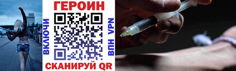 Героин Heroin Муравленко