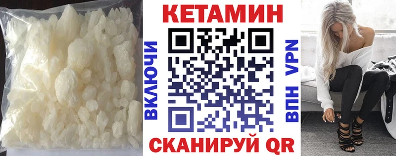 КЕТАМИН VHQ наркошоп Муравленко