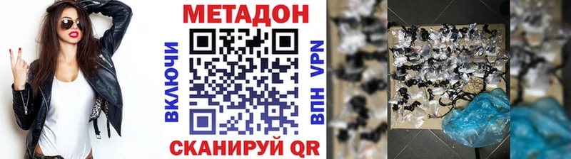 МЕТАДОН мёд  Муравленко 